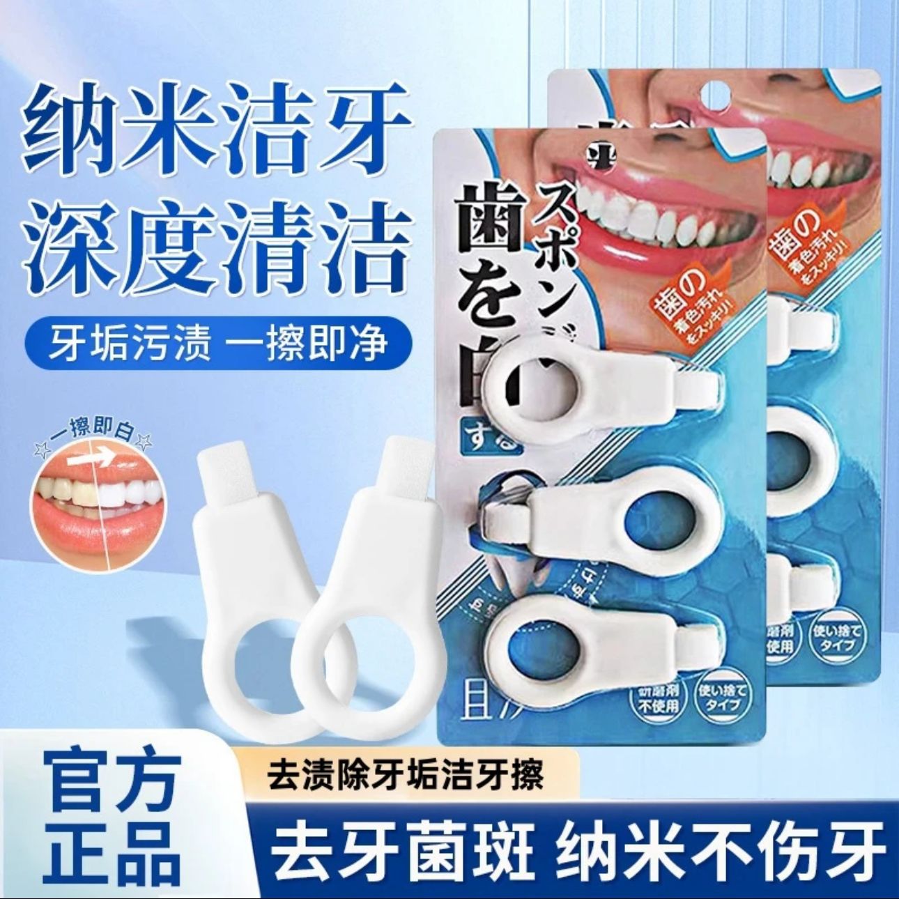 Teeth Whitening Japan - Japan Manual Tooth Stain Removal Brush